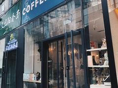 门面-COFFEE HOLIC(朝外SOHO店)