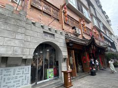 -冯四孃跷脚牛肉·非物质文化遗产店