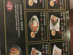 -好人民间小吃(镇江八佰伴店)