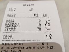 -小菜园新徽菜(无锡人民路红豆店)
