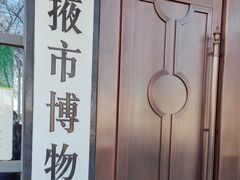 -张掖市博物馆