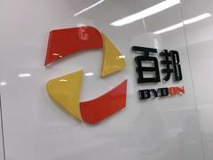 -百邦苹果官方授权维修(文景大厦店)