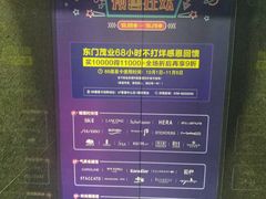-茂业百货(东门店)
