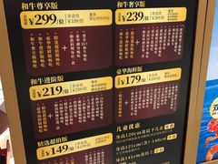 -牛New寿喜烧(金鹰世界店)