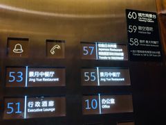 -中山利和希尔顿酒店