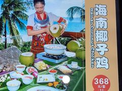 -糟粕醋·椰苑海南菜餐厅(亚龙湾天域酒店)