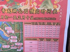-青龙湖公园