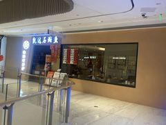 -张凯达·深海石斑鱼潮汕火锅(十五年品牌•虹桥天街店)