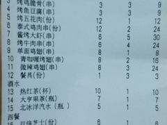 菜单-炒豆合作社(东四总店)