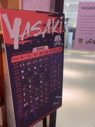 -YASAKI国际舞蹈中心