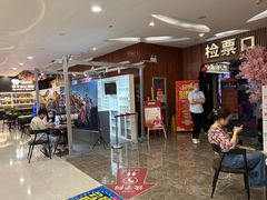 -CMC大光明影城(莲花店)