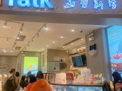 门面-BreadTalk面包新语·烘焙蛋糕(领展购物广场店)