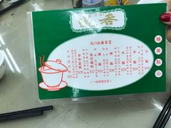 -香港蓮香樓(中環店)