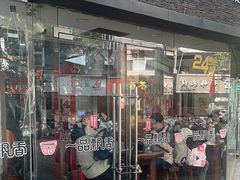 -一品飘香米线(一中总店)