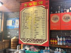 -雪琴面馆富安特色鱼汤面(城中花园店)