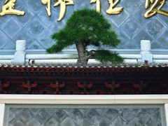 -径山寺
