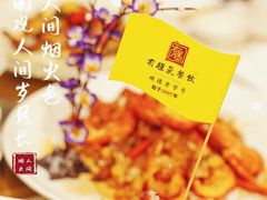 -有腥气私房菜·寻味顺德