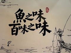 -胖子鱼·天水麻辣鱼火锅(秦州407店)