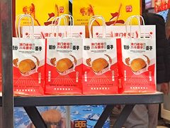 -二斗栗子(黄河道店)