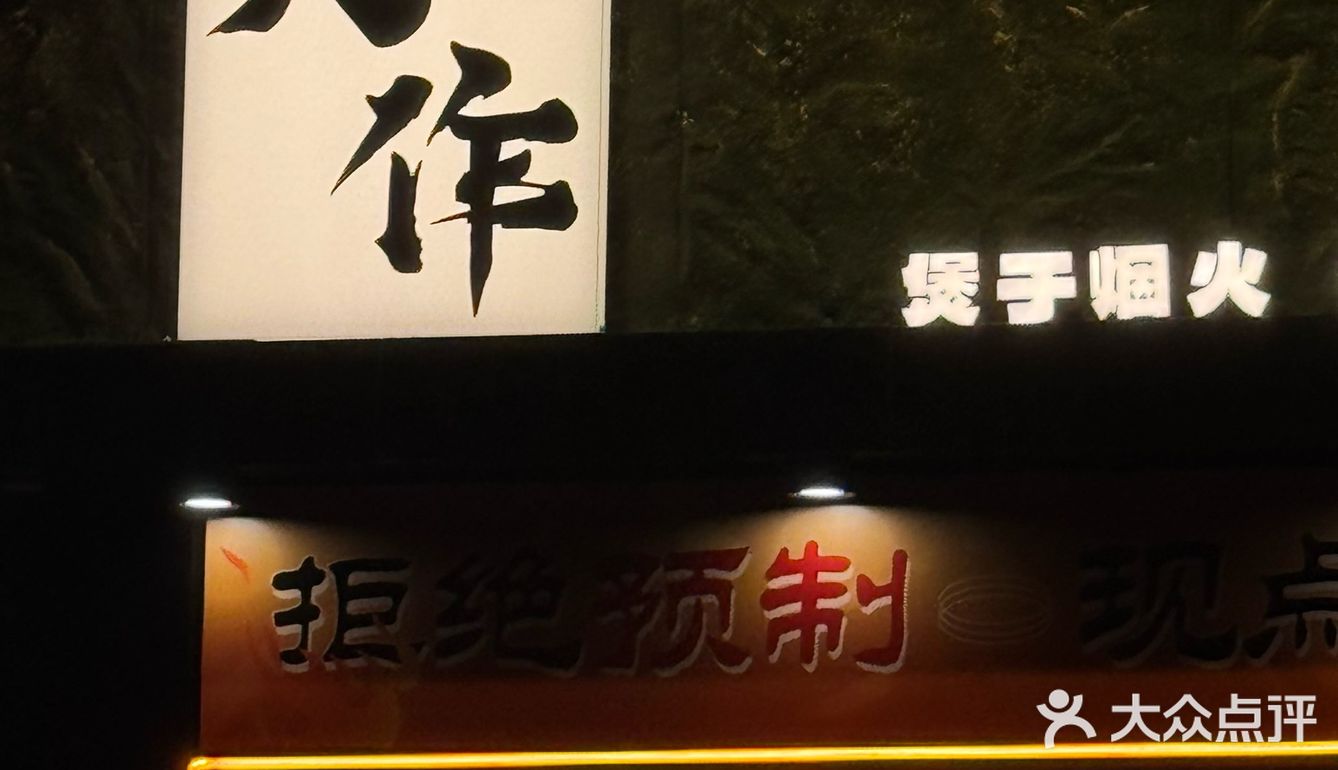 煲仔香,味道家常又不凡