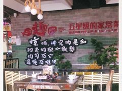 -田趣园长沙菜(天安云谷店)
