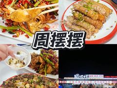 -大学城夜市