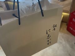 -银座仁志川·生吐司专门店(香港广场店)