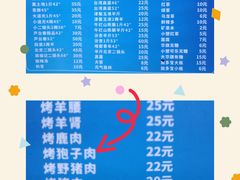 -平山城鑫烧烤(建国楼店)