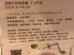 -新港湾大酒店-西餐厅
