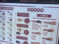 -拾烧车轮饼(世纪金源店)