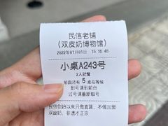 -民信老铺(双皮奶博物馆店)