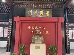 -绍兴书圣故里景区