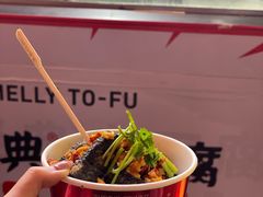 -黑色经典臭豆腐·湖南特产(步行街店)