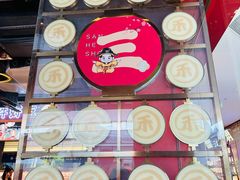 -三禾寿司(君尚店)