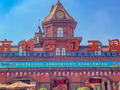 -郑州方特梦幻王国