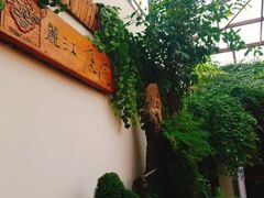 -丽江庭院之爱在路上(西单店)