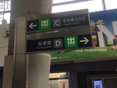 -东荟城名店仓