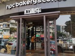 门面-红跑车(朝晖店)