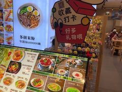 -桂在香知桂林米粉(红博中央公园店)