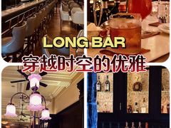 -LONG BAR 廊吧(外滩华尔道夫酒店)