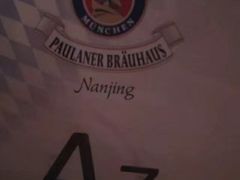 -宝莱纳啤酒花园餐厅PAULANER BRAUHAUS Nanjing(广州路店)