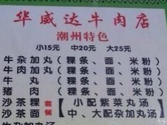 -华威达牛庄(黄埔大道西店)