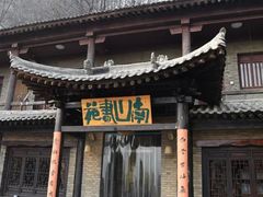 -沣峪森林公园龙潭戏水景区