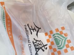 -清真全盛斋传统糕点(许士庙店)