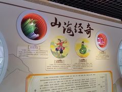 -陕西自然博物馆