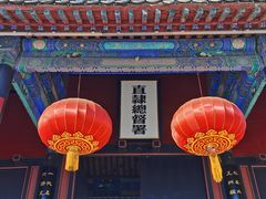 -保定直隶总督署博物馆