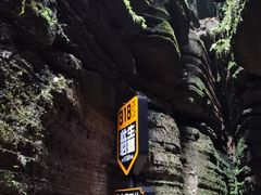 -梭布垭石林景区