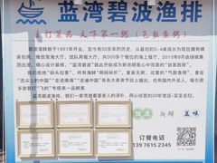 -蓝湾碧波·老字号·疍家非遗海上餐厅