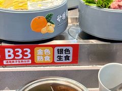 -大橘元自助回转火锅(天河新天地店)