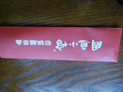 -周鱼小馆石锅酸菜鱼(活力汇店)